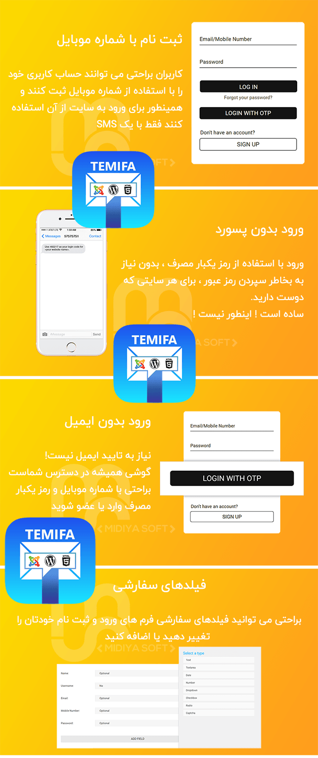 افزونه فارسی وردپرس ورود و عضویت با شماره موبایل – Digits