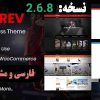 قالب فارسی وردپرس مشابه یوتوب 2.6.8 vidoRev | قالب پخش فیلم و سریال Vido Rev