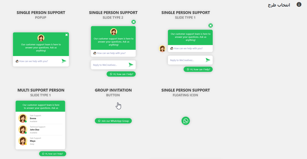 افزونه فارسی پشتیبانی و چت آنلاین از طریق واتس آپ | WhatsApp Support